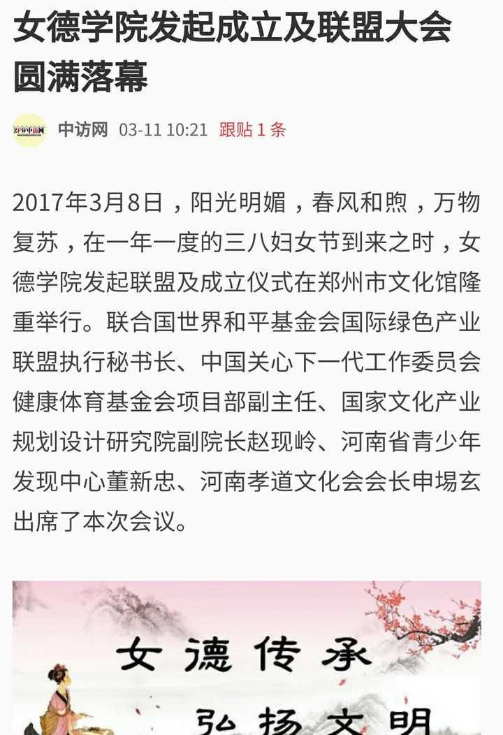 如何评价丁璇5月14日在九江学院引起争议的女德讲座内容