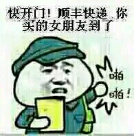 接下来,上图,都是我在斗图期间收集的,喜欢的表情包 开车版 还有好多