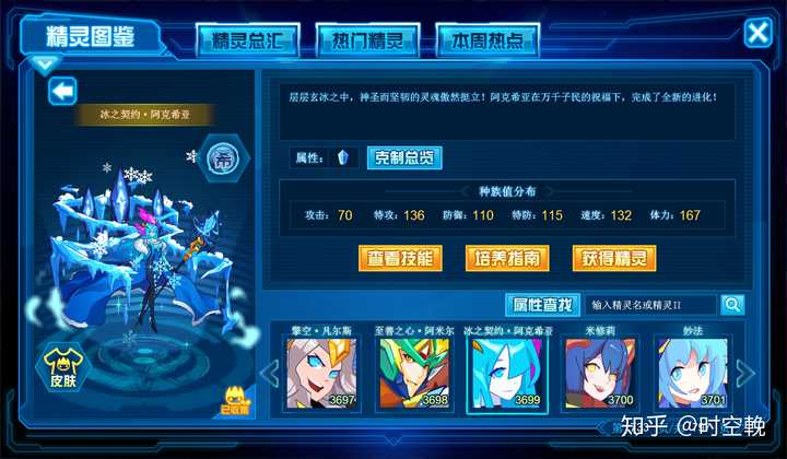冰之契约·阿克希亚
