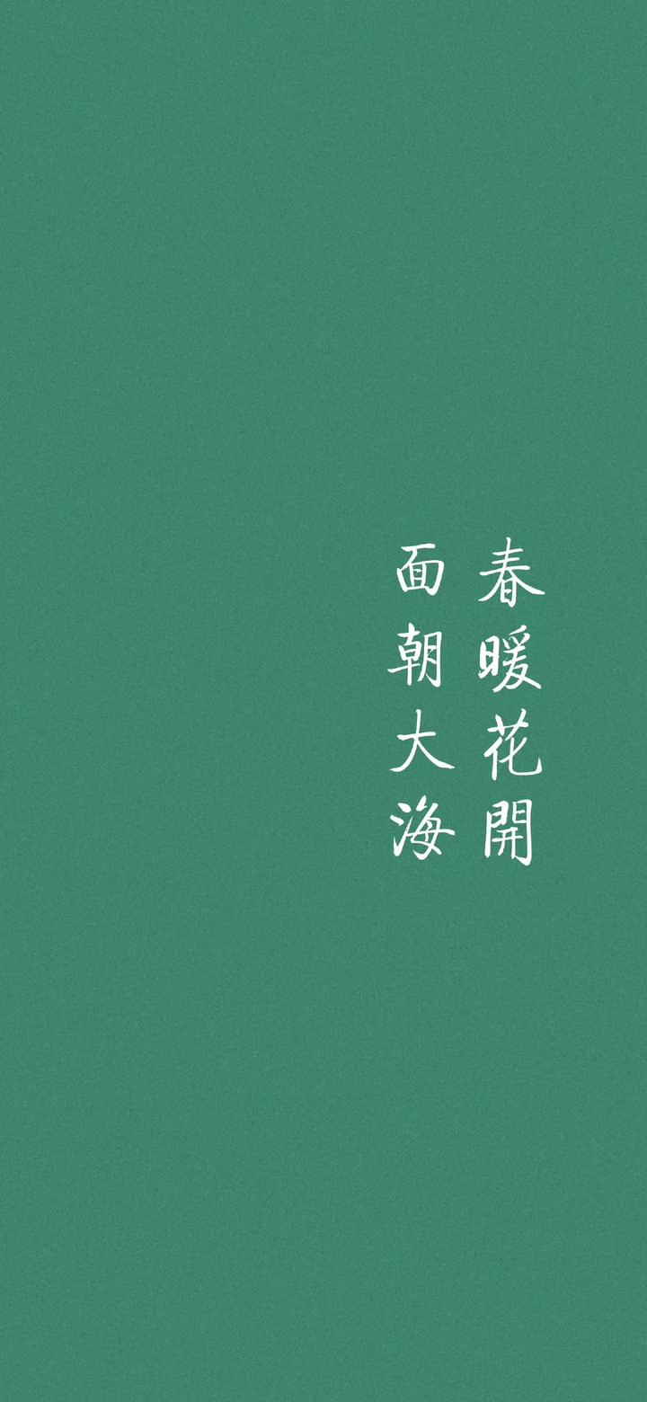 近期你们听过最元气满满的句子是什么?
