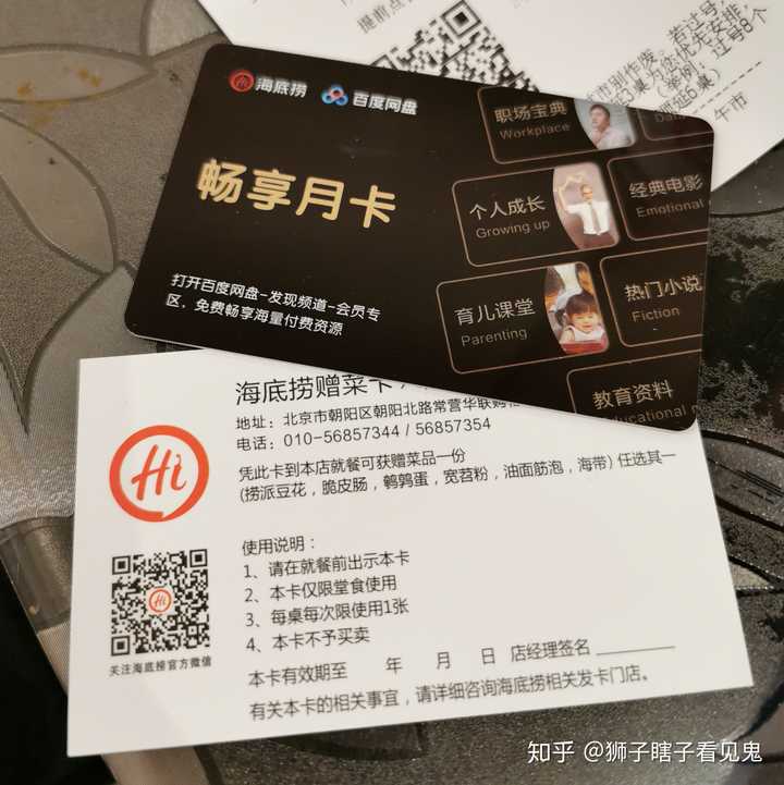 一个人吃海底捞服务员怕你孤独会给你对面放个娃娃吗