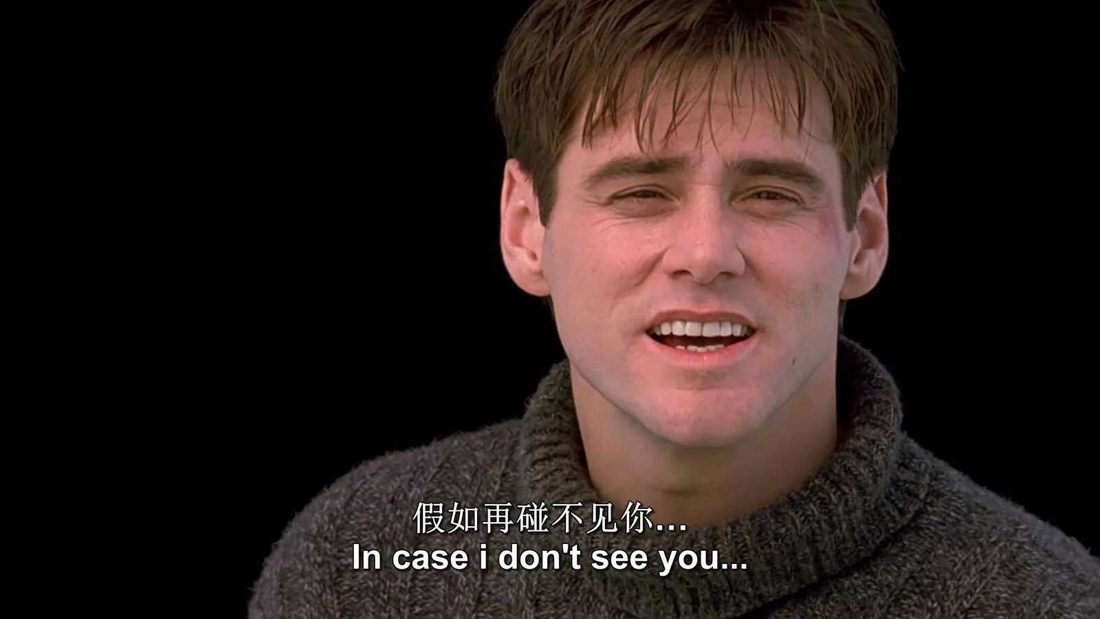《楚门的世界》 br>是从这部戏开始,慢慢开始理解很多人说的一个理论