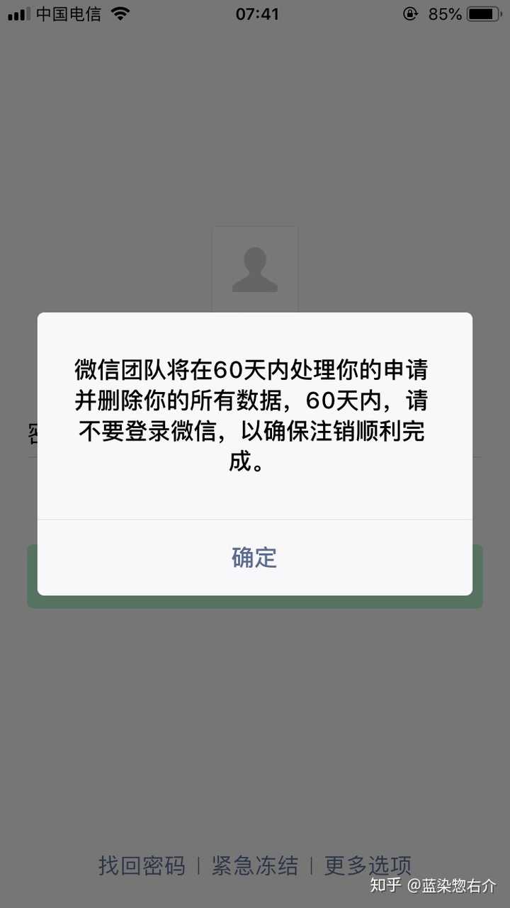 注销微信号以后好友能联系我吗?