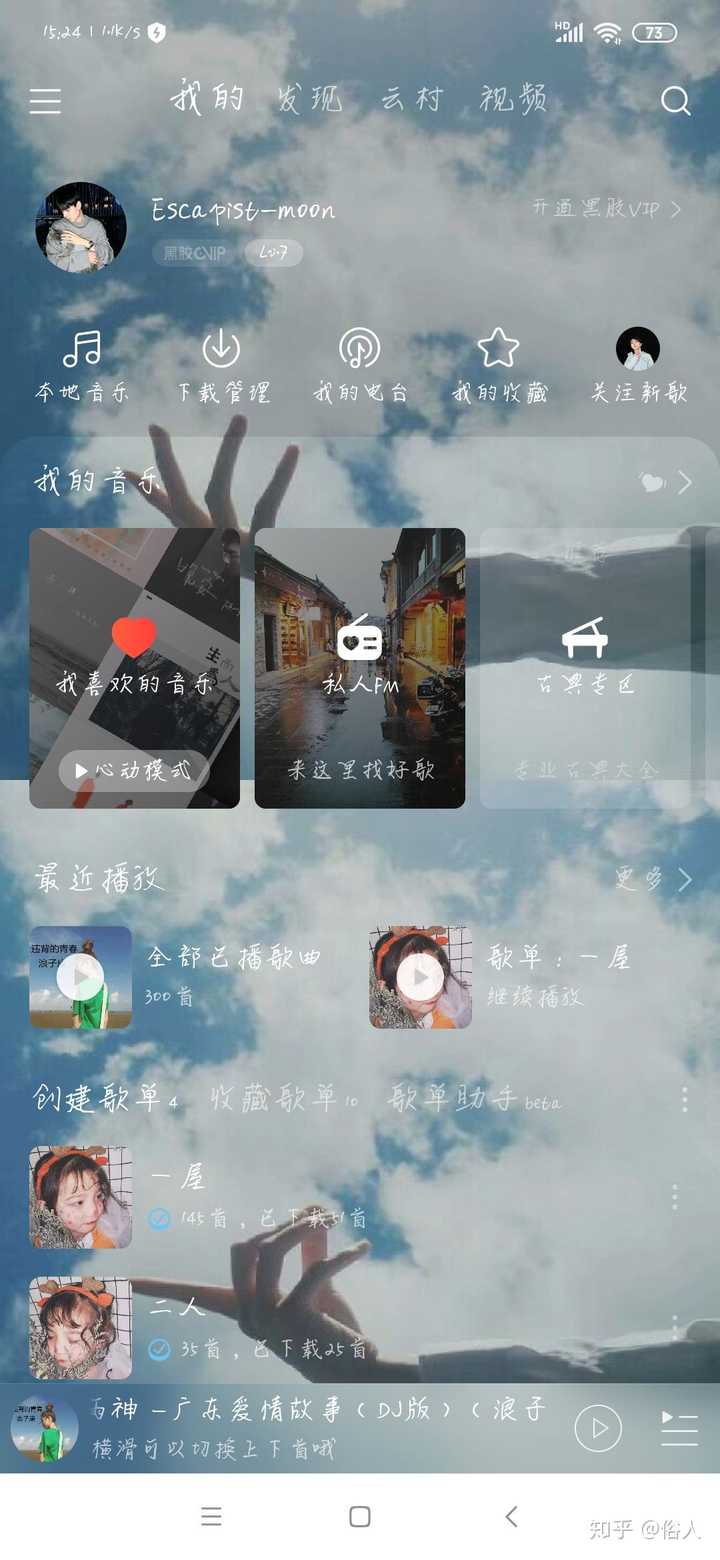 有没有适合作网易云音乐个性皮肤的壁纸?