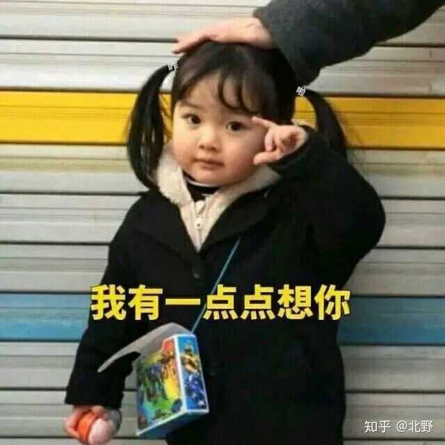你有哪些可爱小女孩的表情包?