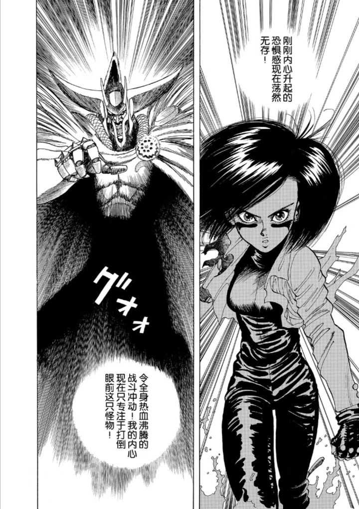 如何评价漫画铳梦主角加里阿丽塔其人