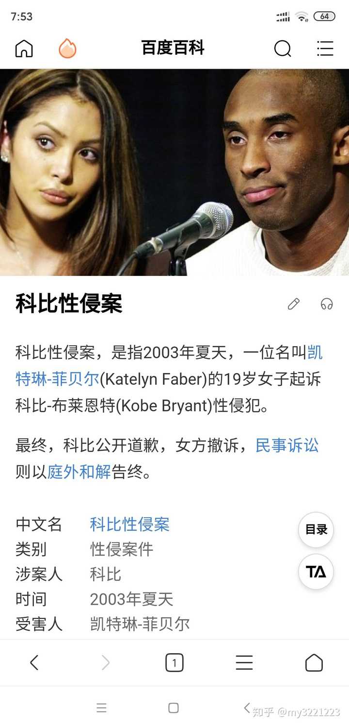 媒体爆料:两名nba名人堂球员追求瓦妮莎,你有什么想说