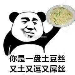 你用过的最沙雕的表情包是什么?