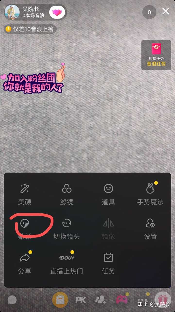 抖音直播间的这个贴纸是怎么设置的?