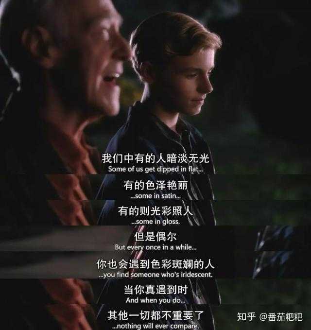 第一个想到的就是《怦然心动》男主外公那段经典对话.