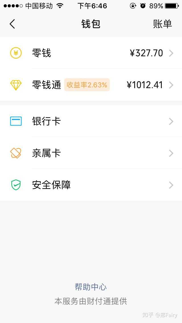 微信里面1300多.