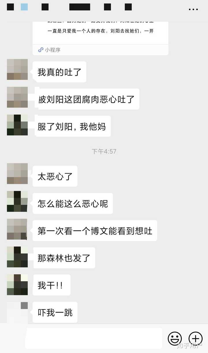 如何看待阿沁爆出刘阳出轨半藏森林?