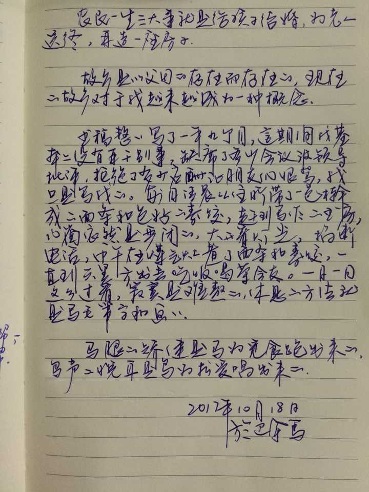 写字好看是一种什么体验?