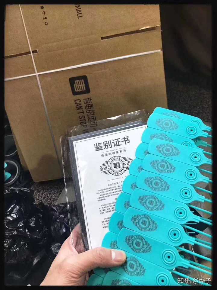 微信上的鞋贩子里面的带毒四件套啥意思啊?
