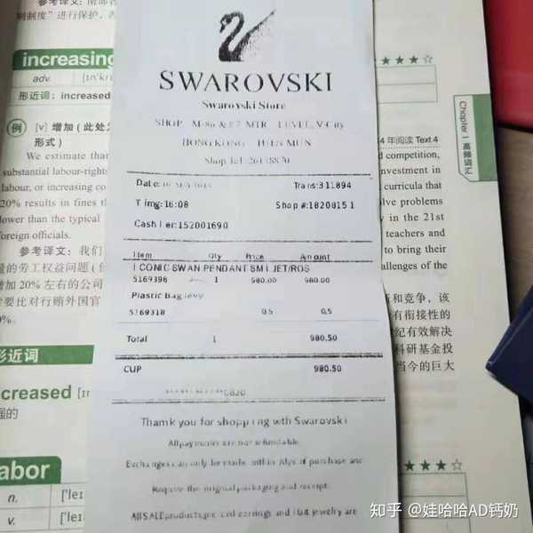 网上买的施华洛世奇怎么在专柜验货