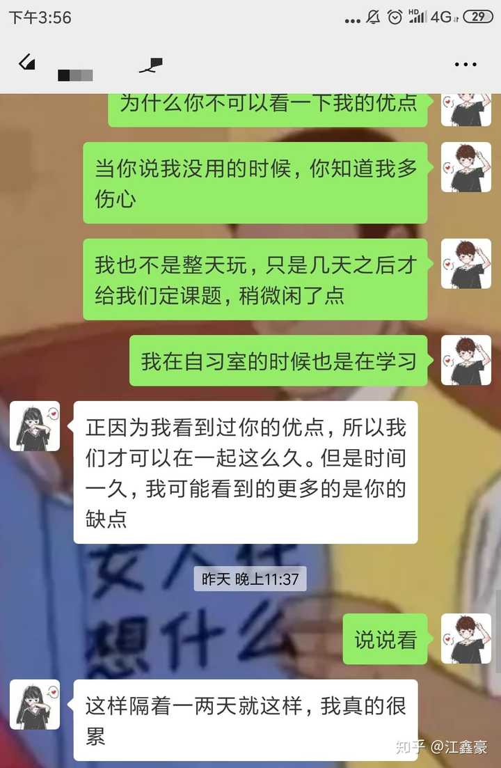 女朋友太无理取闹我很累很烦?