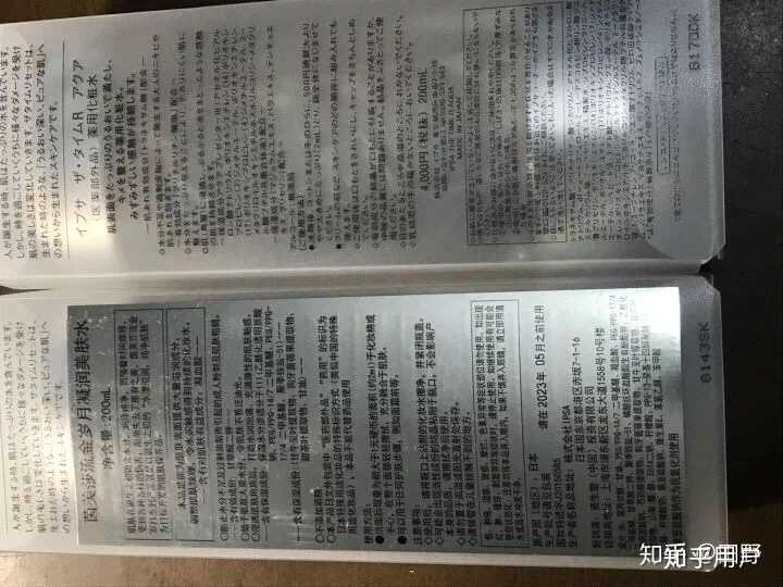 哪些护肤品和化妆品是代购炒出来但实际并不好用?