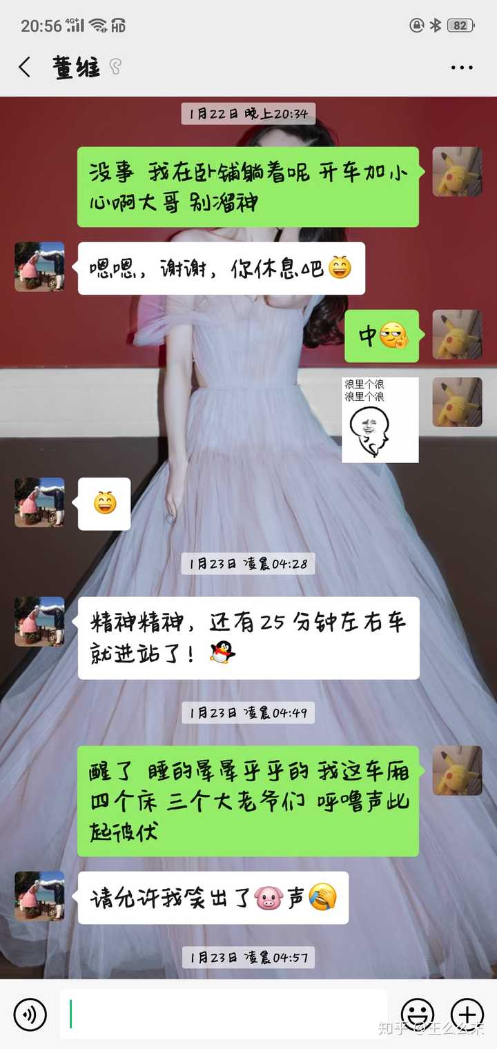 所以你说我们为什么自来熟 因为我们心地善良吧() 附上跟我董大哥截图