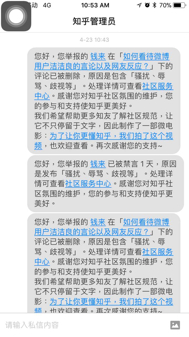 如何看待微博用户洁洁良的言论以及网友反应?