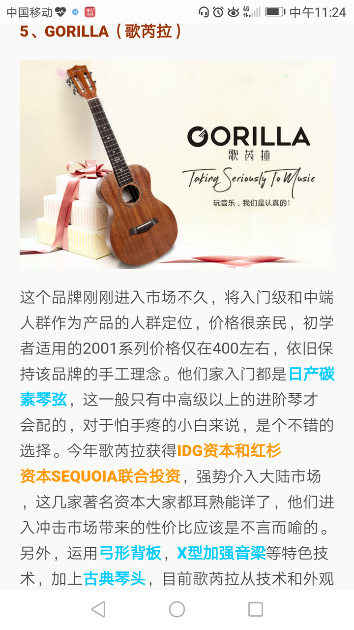 gorilla歌芮拉这个尤克里里的牌子到底如何,是杂牌吗?