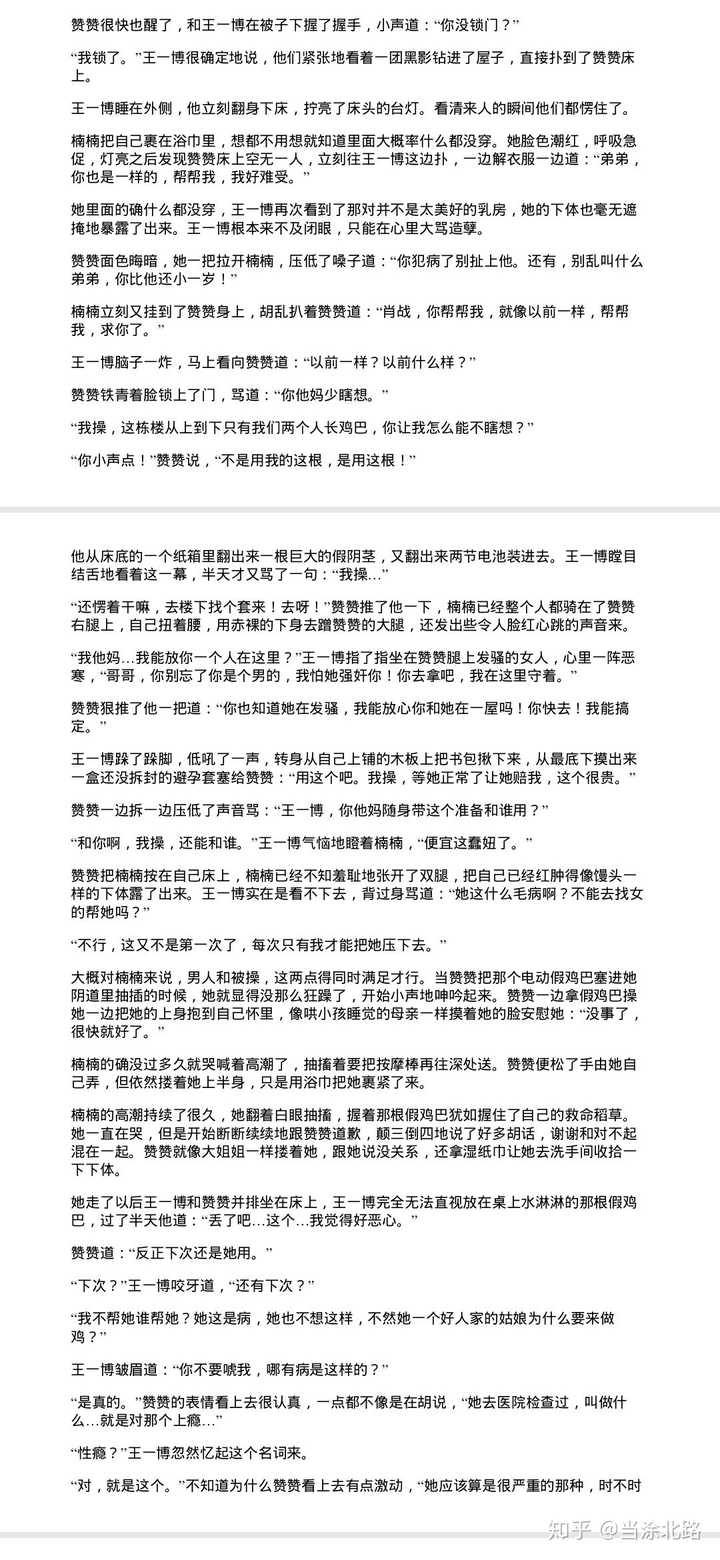 下坠这本小说到底写了啥