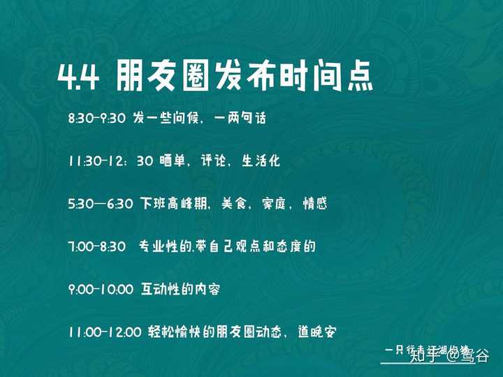 接下来,说一说朋友圈的发布时间