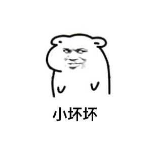 只是用来表达友好吧 谁会用表情包凹人设啊  喜欢用就用,不喜欢用就