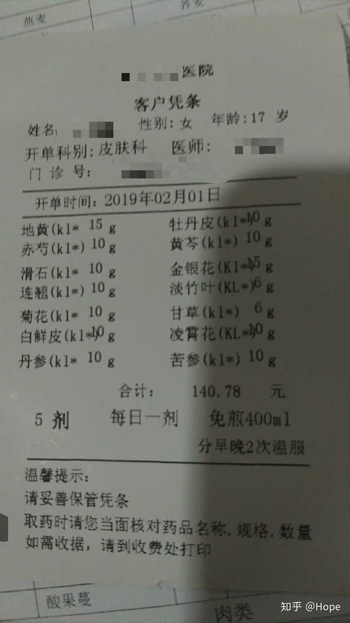 过敏性皮炎应该如何处理