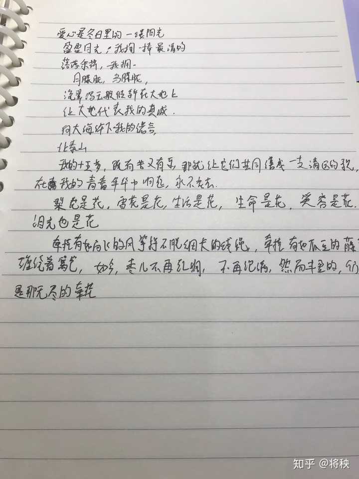 写字难看是怎样的一种体验?