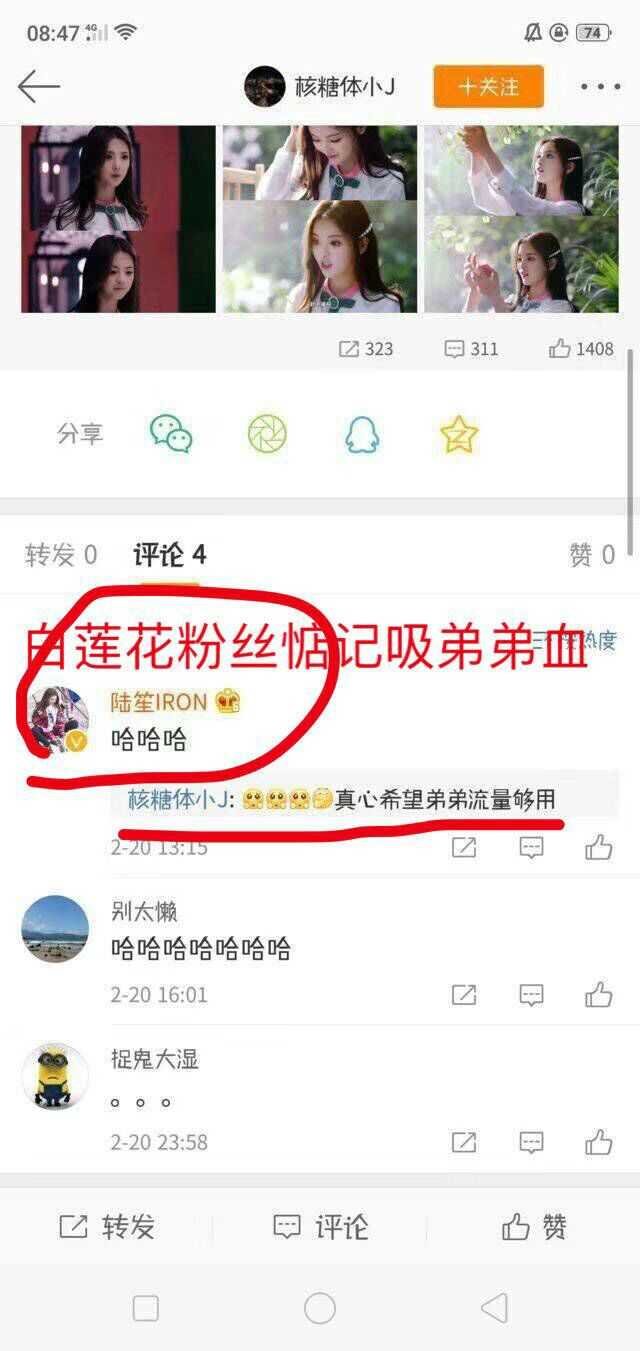 王源粉丝和杨超越粉丝微博battle,是否反应了一定社会