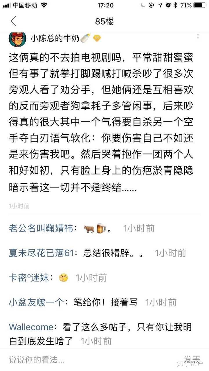 如何评价袁一琦沈梦瑶两个人拆cp和两人的奇葩关系