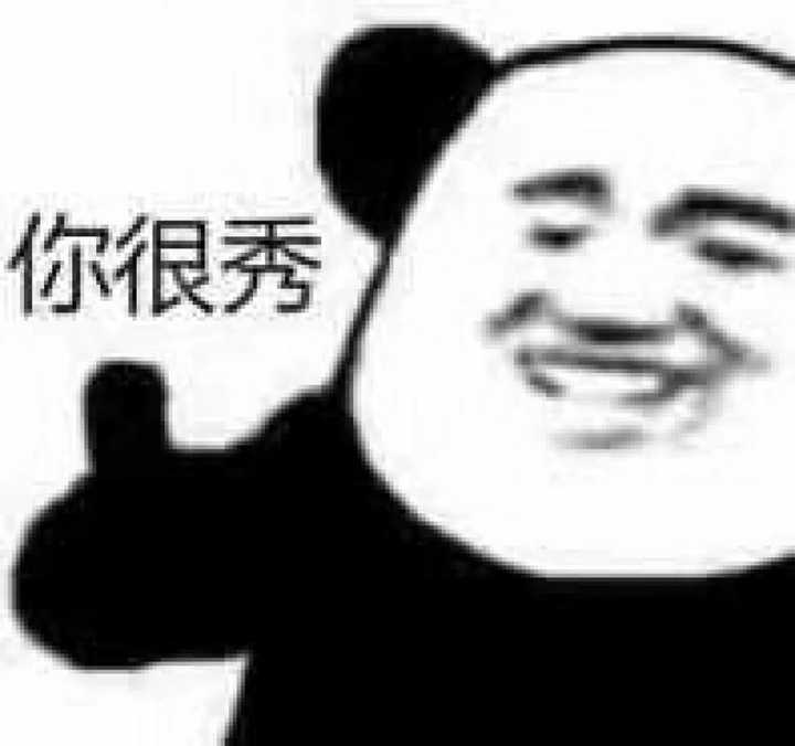 有没有能镇住全场的沙雕表情包,斗图输了,求助!