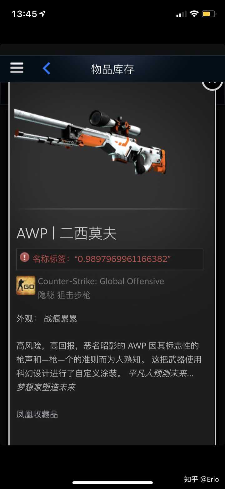 csgo二西莫夫awp战痕累累值得入吗?0.