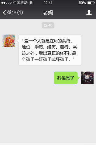 末了,我妈发了条微信: