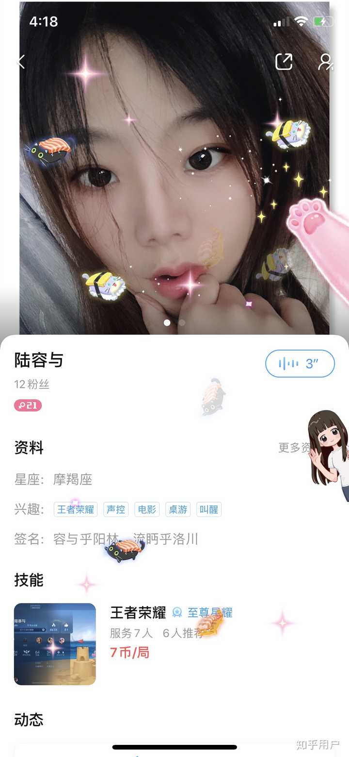 怎么看比心app?