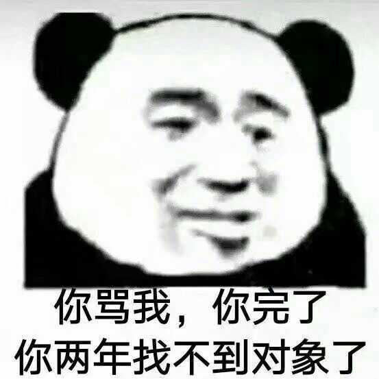 我真的好喜欢熊猫头 懒得分类啦 最后再放几张相泽老师的 我超喜欢他