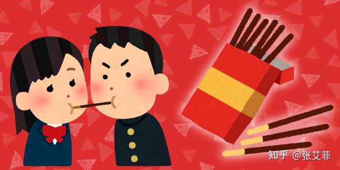 为什么日本流行吃 pocky?