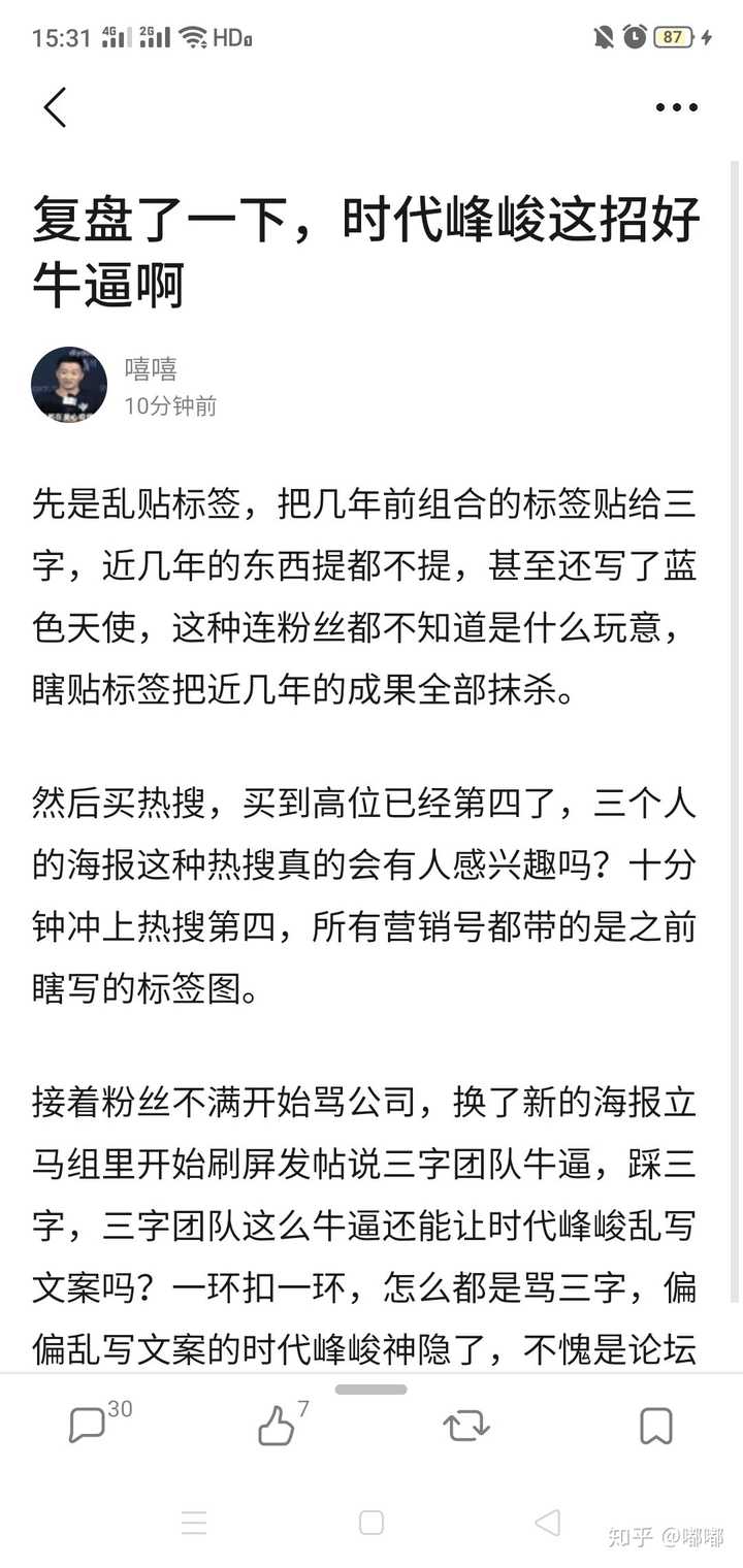 如何看待这次海报时代峰峻故意踩王俊凯?