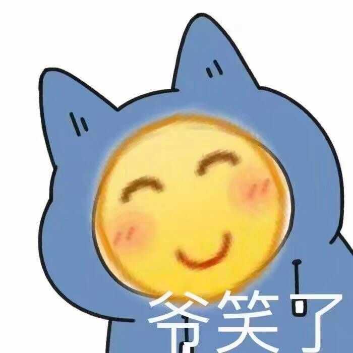 你有什么清奇有趣的表情包?