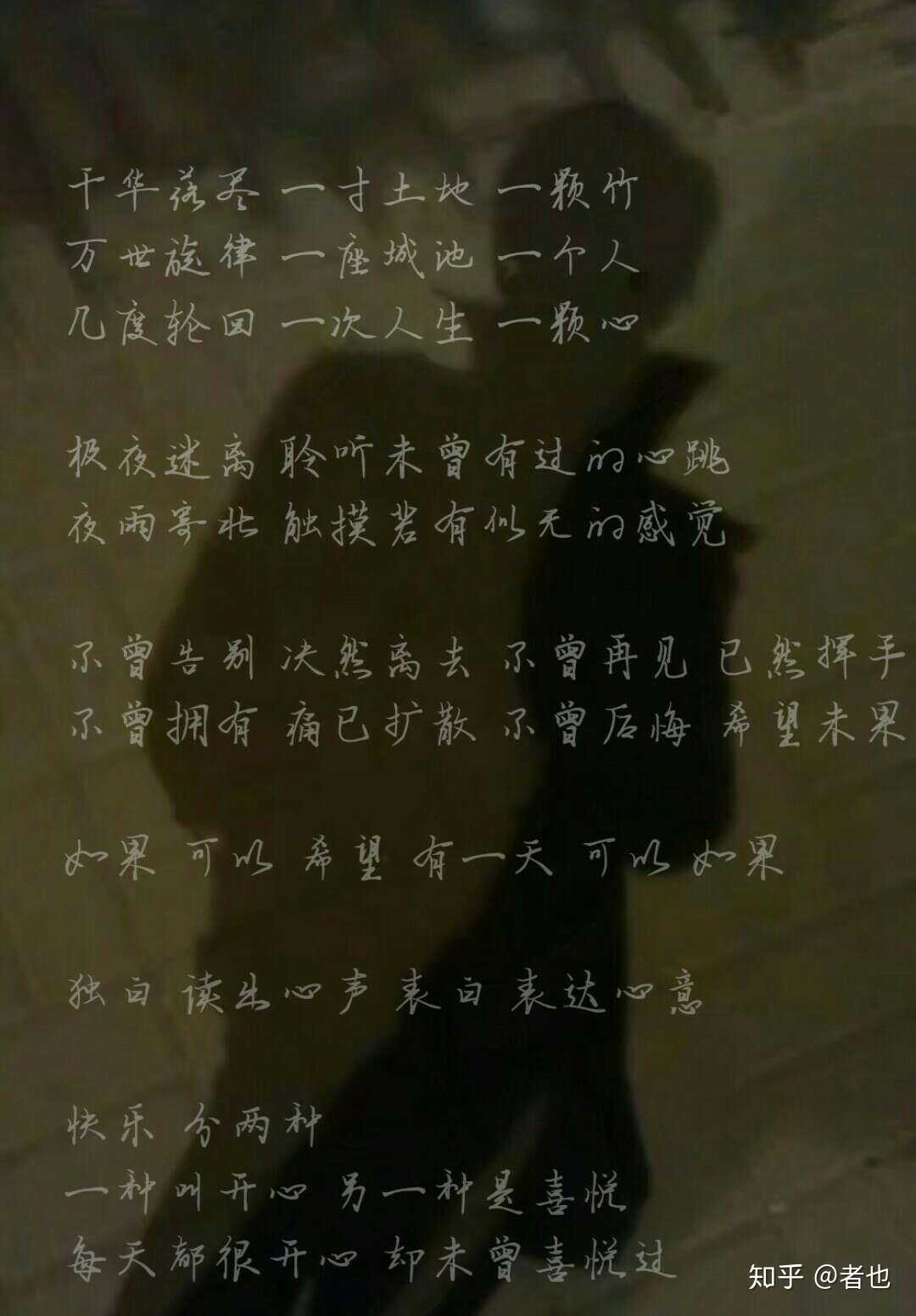 岁月无情催人老 年少轻狂为谁妆