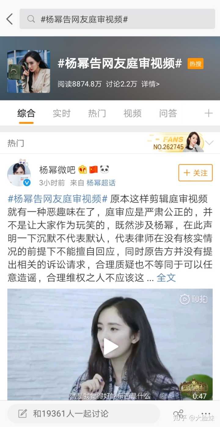 如何看待杨幂方告「黑粉」的庭审音频?信息量有多大?