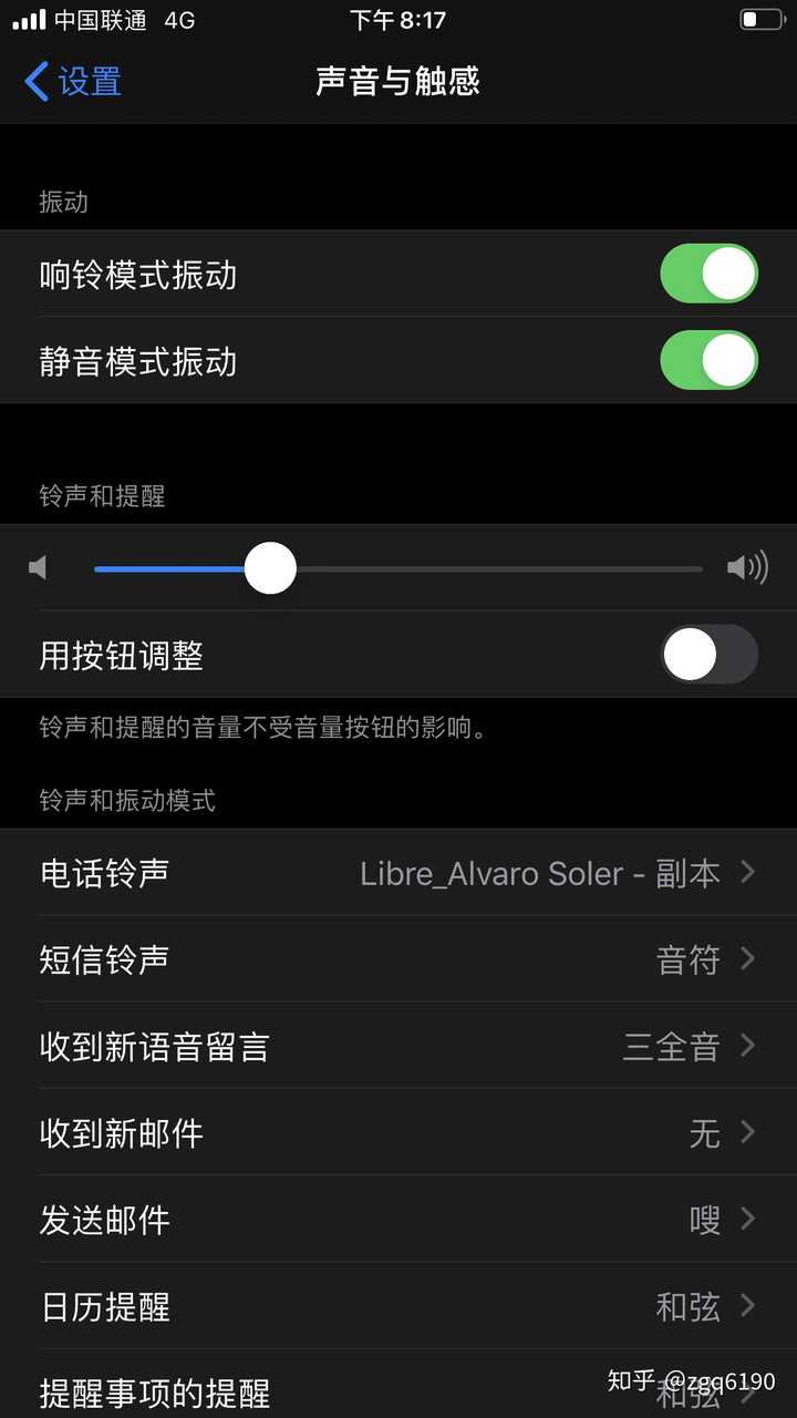 苹果锁频声音怎么设置，手机锁屏提示音在哪调（iphone锁屏声音在哪设置）  第1张