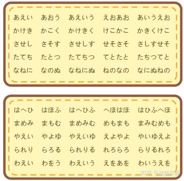 如何快速有效地记忆日语五十音图?