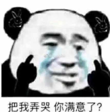 有什么可以怼死女朋友的表情包?