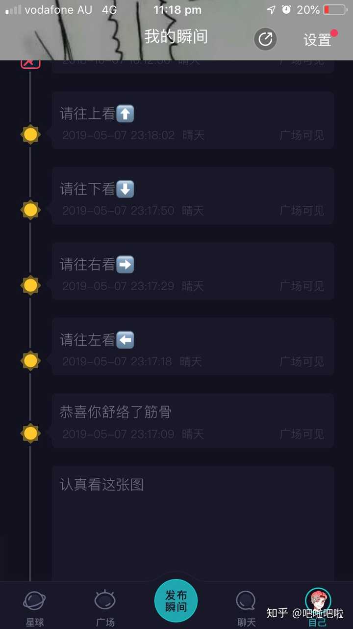 如何看待soul这个app?