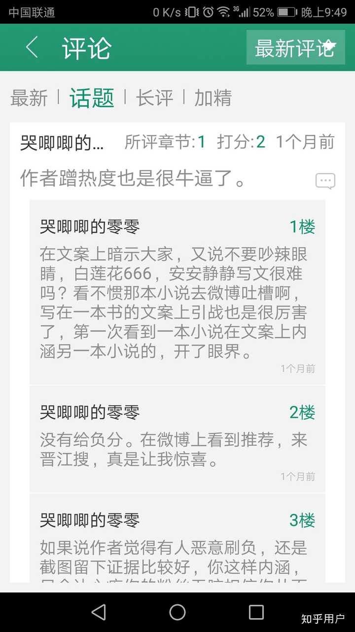 如何看待大撞阴阳路和魔道祖师的纠纷,希望答案尽量理性,把时间顺序