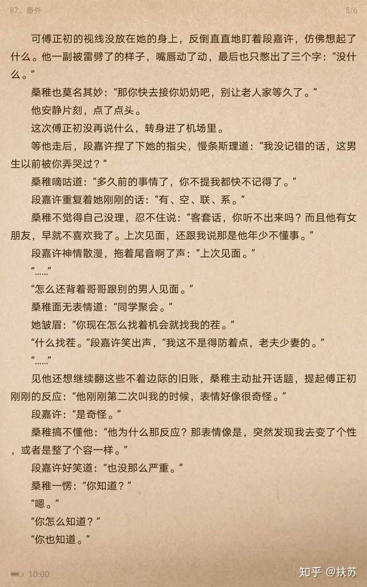 求偷偷藏不住番外 小清欢番外 白日梦我番外 他最野了