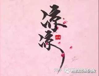 (一首凉凉送给大家)