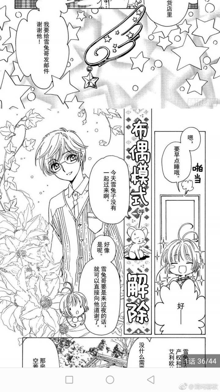 clamp 我的 雪兔 t_t