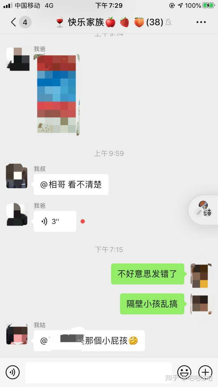 在微信群发错消息有多尴尬?